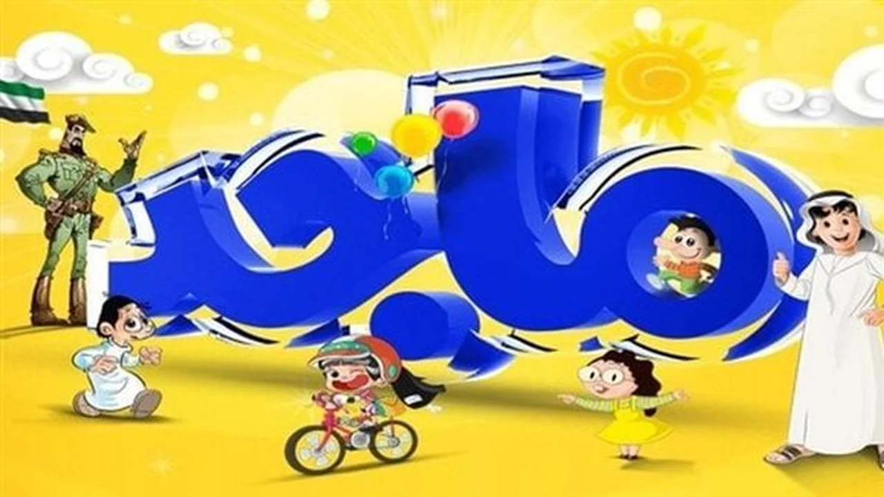 تحديث تردد قناة ماجد الفضائية عبر القمر الصناعي نايل سات الجديد